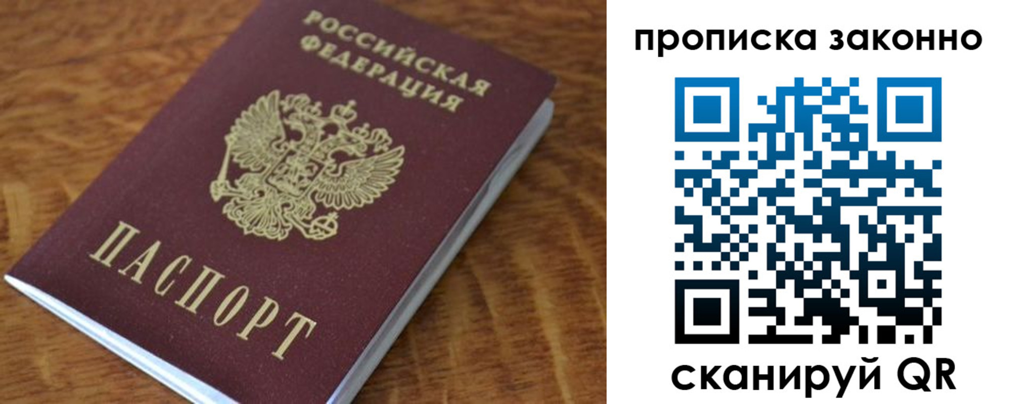 где прописаться в Харабали