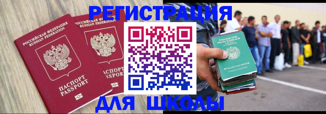 временная регистрация в квартире в Харабали
