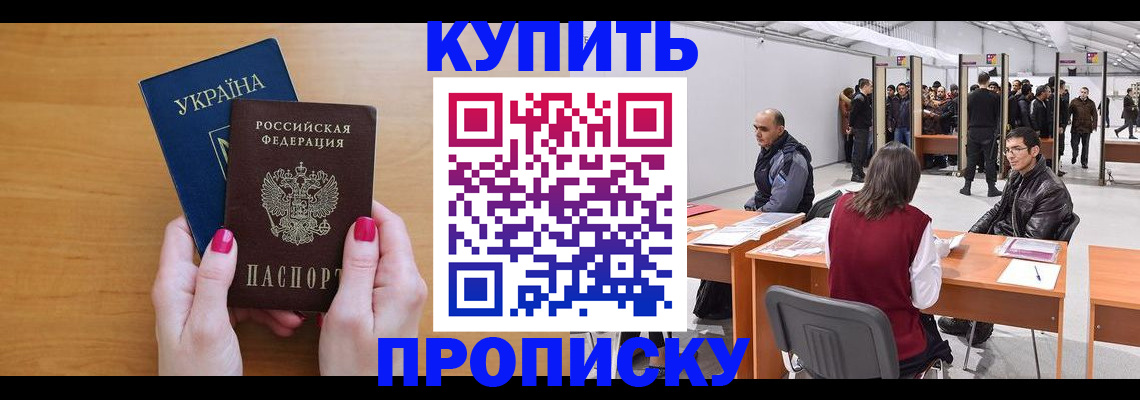 временная регистрация в квартире в Харабали