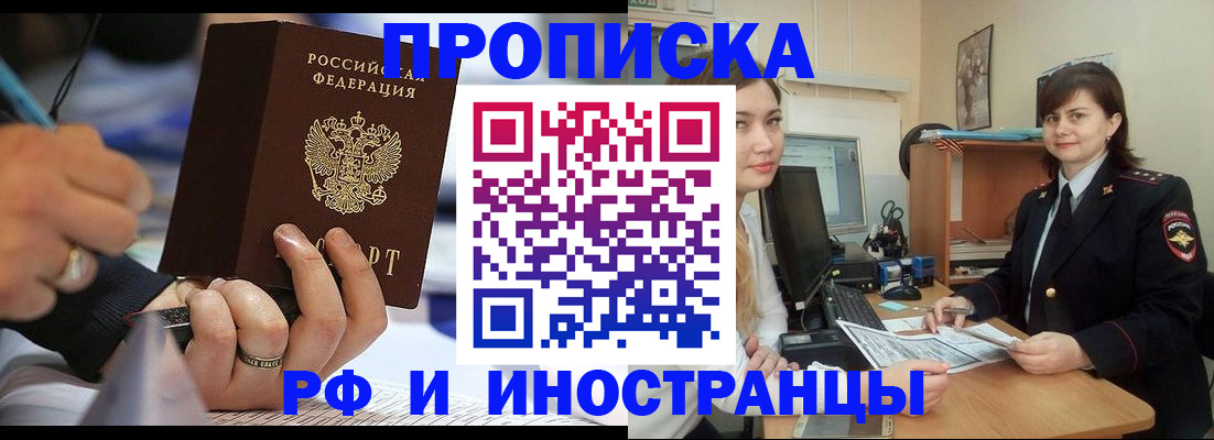 временная регистрация собственник в Харабали