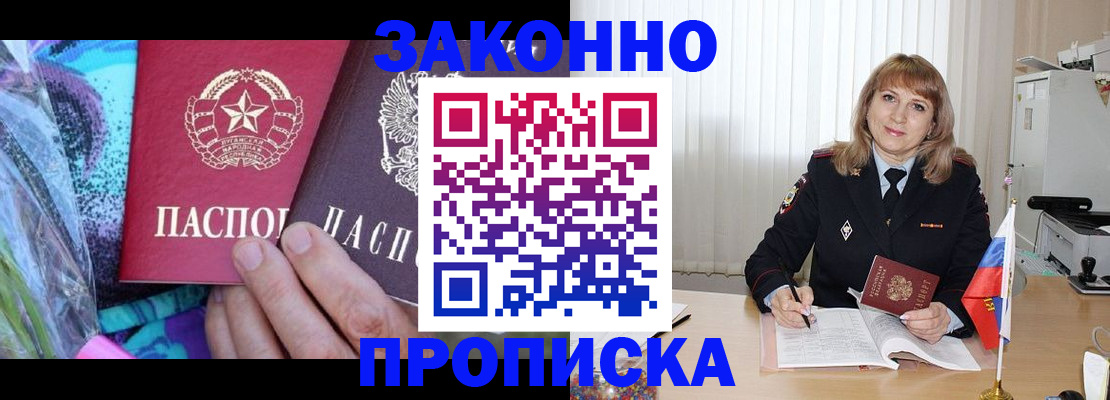 прописка регистрация в Харабали