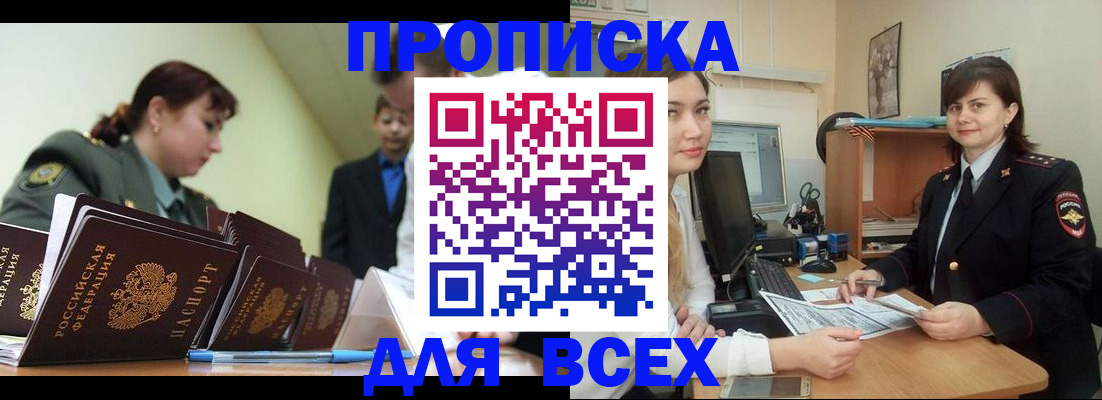 временная регистрация поиск в Харабали