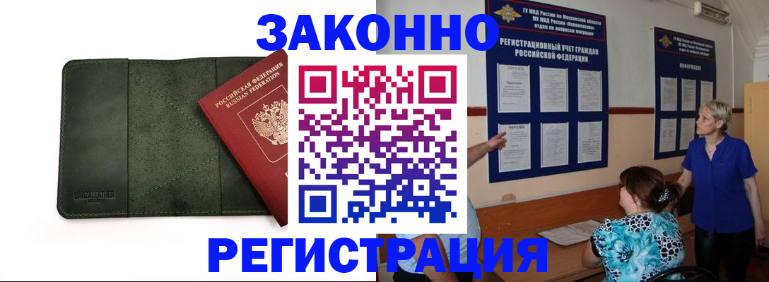 прописка для кредита в Харабали