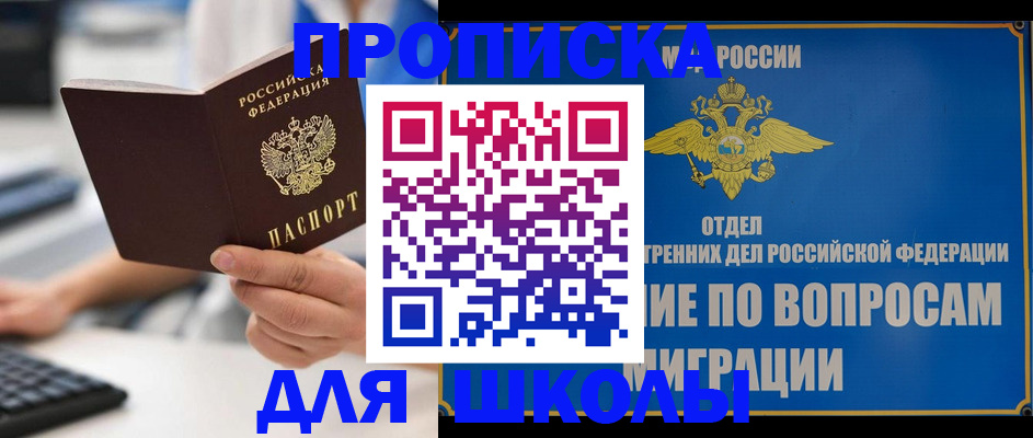 прописка в Харабали