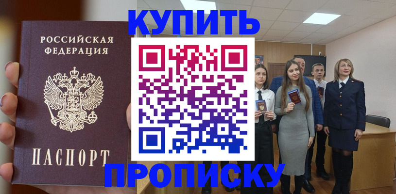 временная регистрация гарантия в Харабали