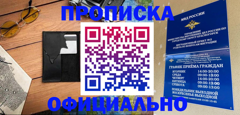 временная регистрация купить в Харабали