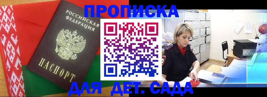 временная регистрация собственник в Харабали